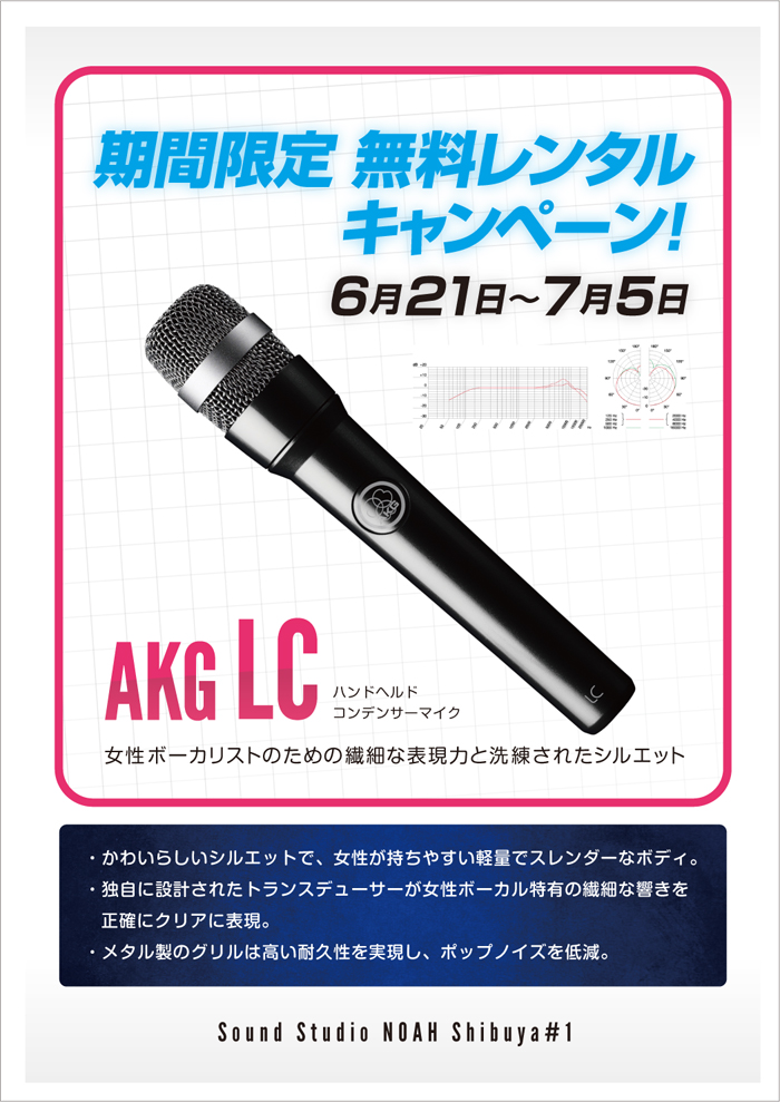 shibu1_akg lc.jpg