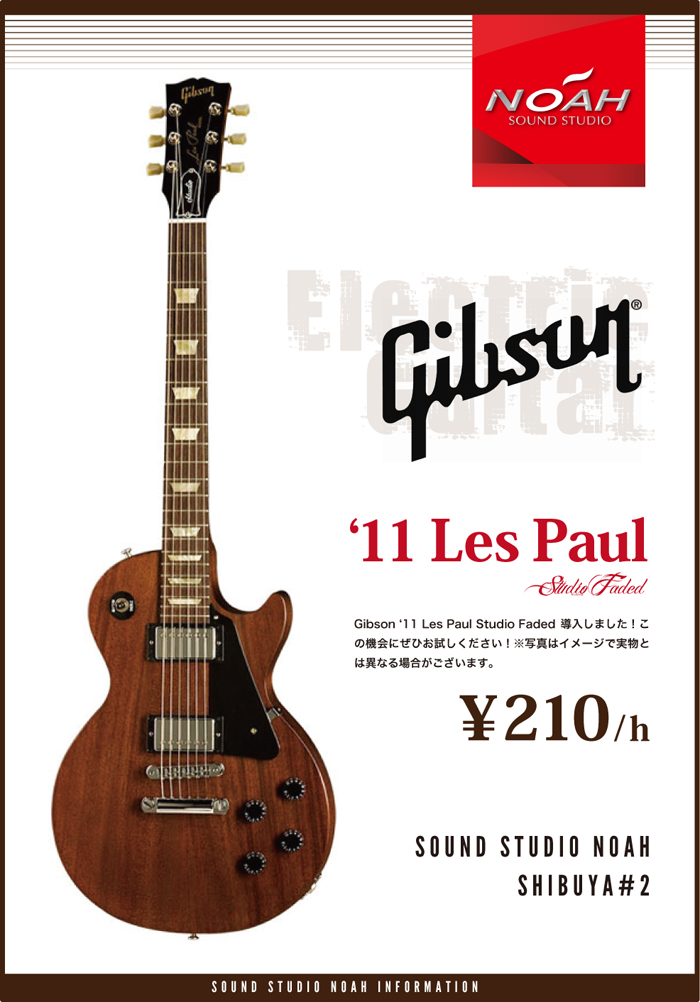 shibu2_lespaul.jpg