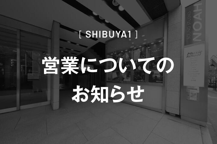 shibuya1_close_news.jpg