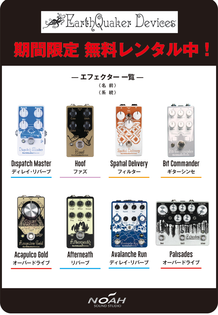 shibuya2_EarthQuakerDevices.jpg