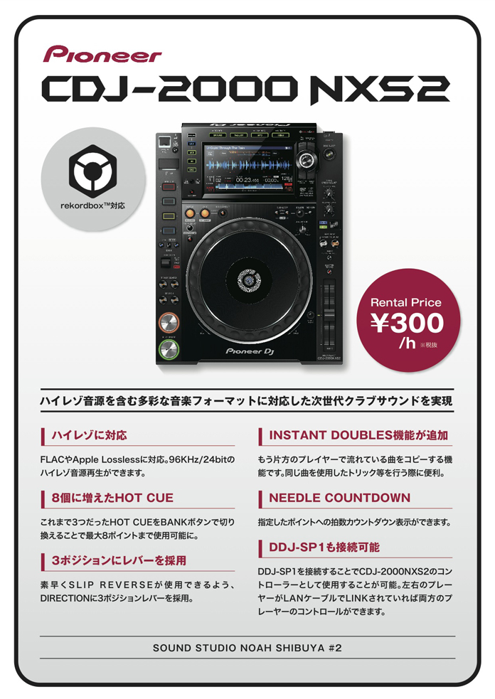 shibuya2_cdj2000nxs2.jpg