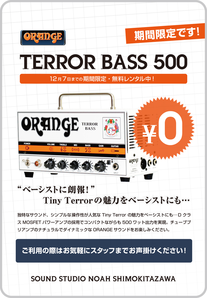 shimokita_orange_bass.jpg