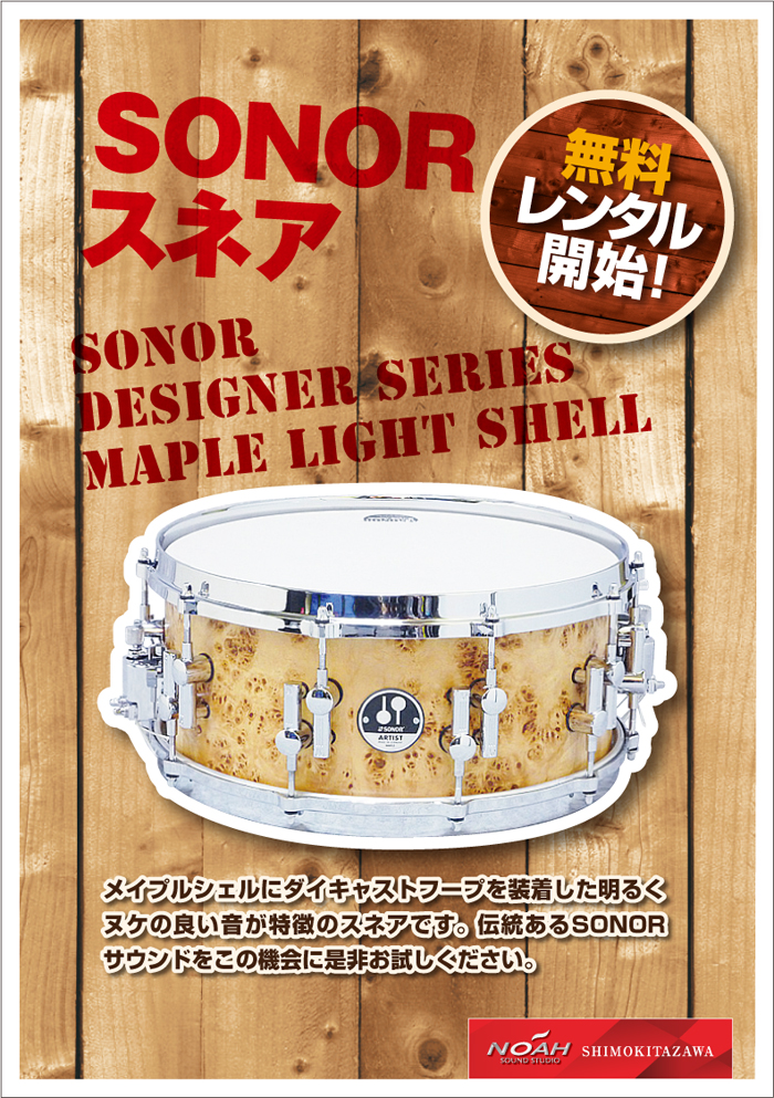 sonor snare.jpg