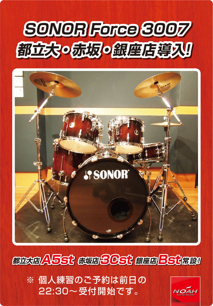 sonor_force3007.jpg