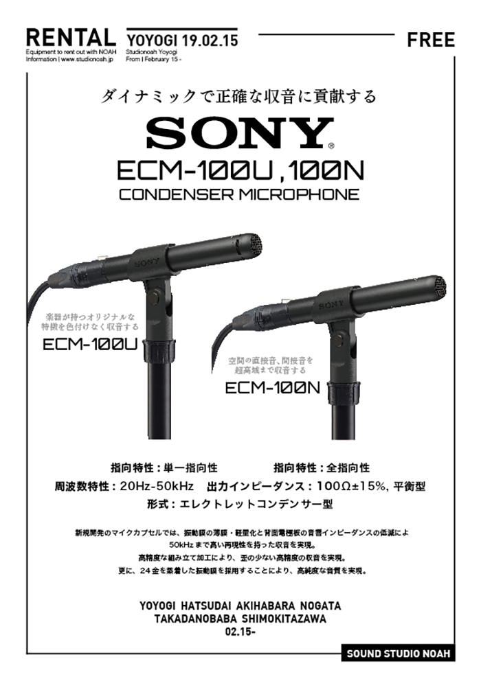 sony_ecn-100un.jpg