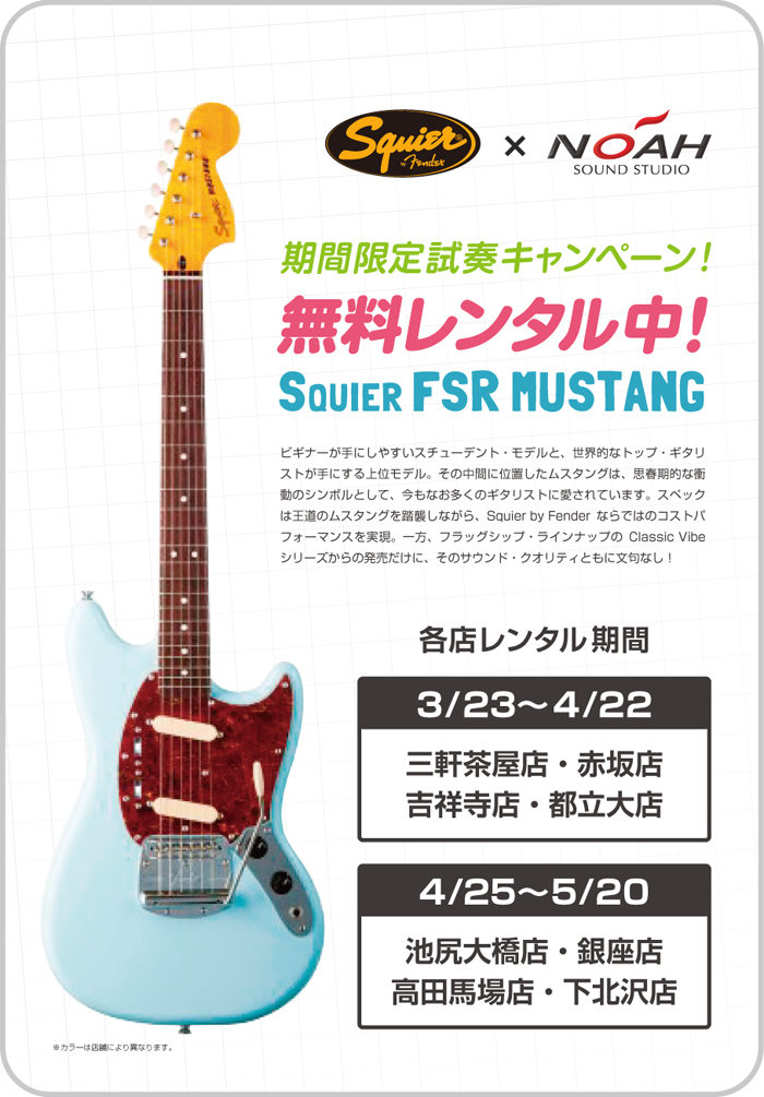 squier_mustang.jpg