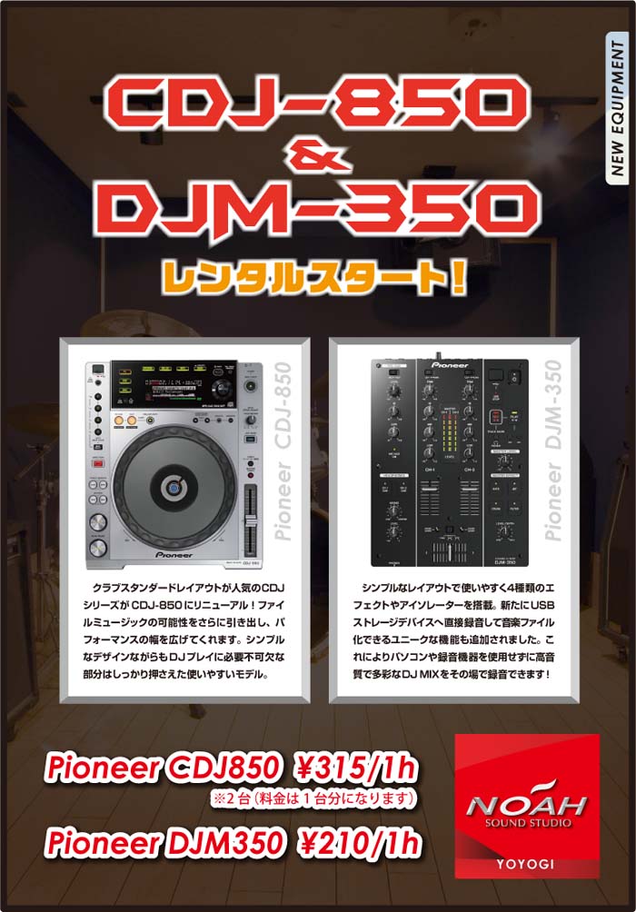 yoyogi_cdj.jpg