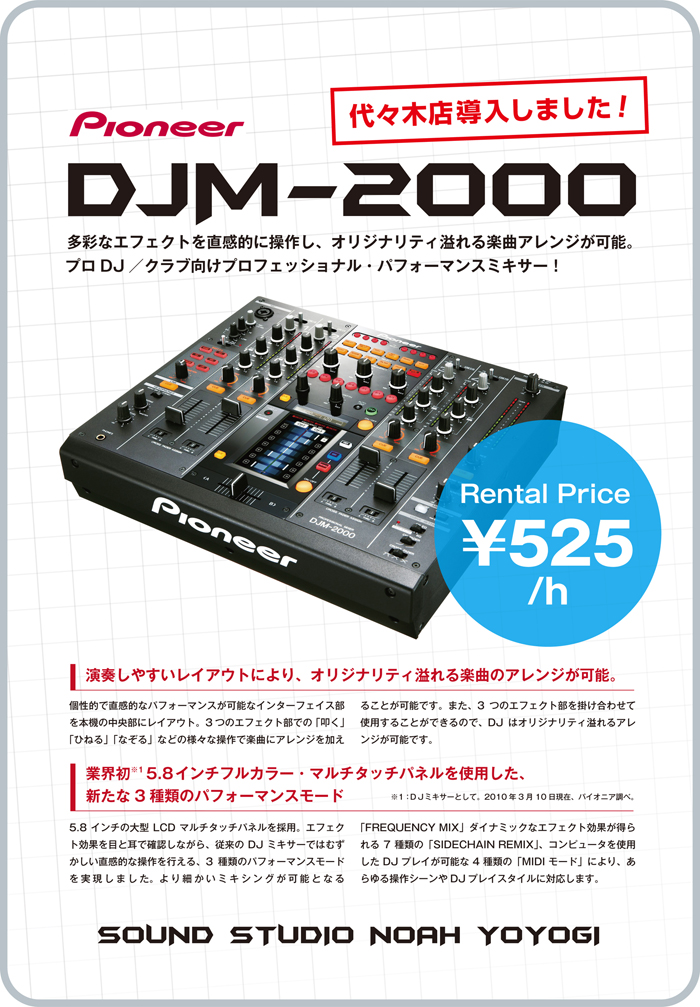 yoyogi_djm2000.jpg