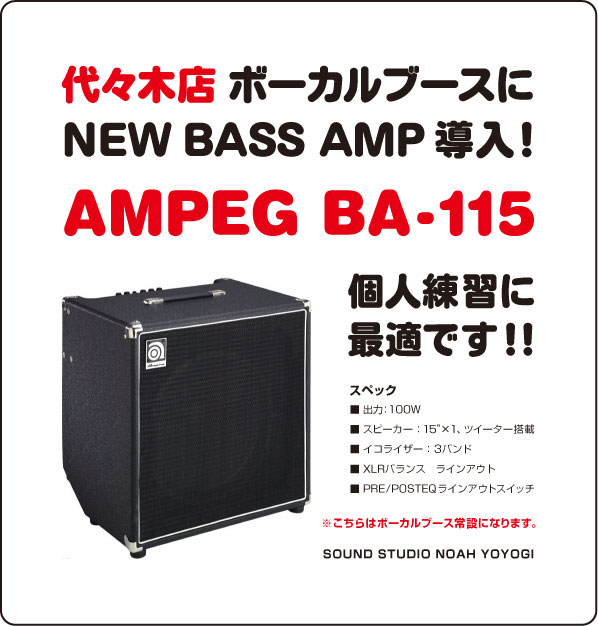 AMPEG_BA-115.jpg