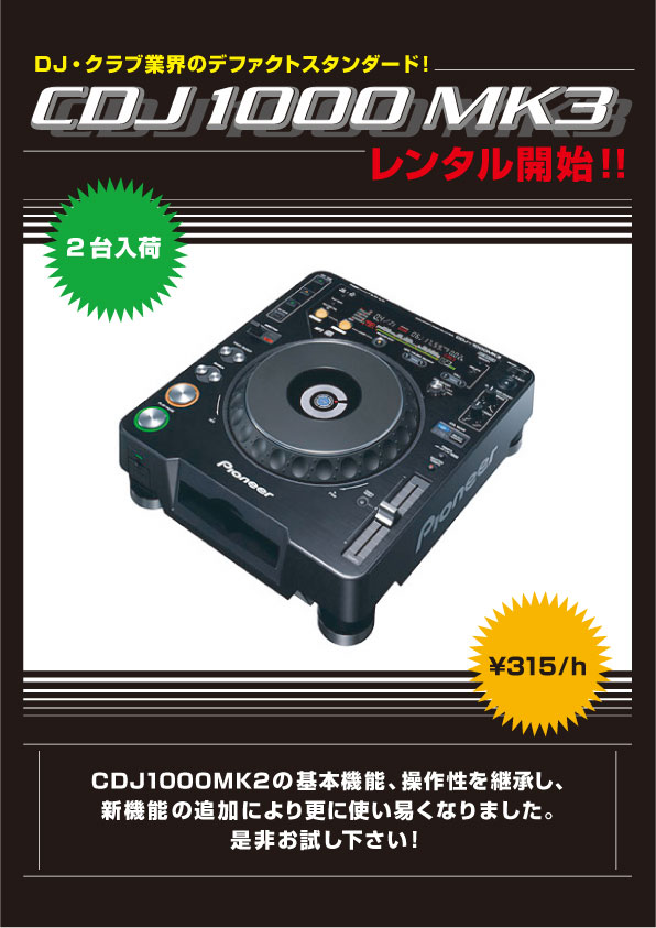 CDJ_1000MK3.jpg