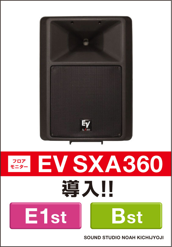 EV_SXA360.jpg