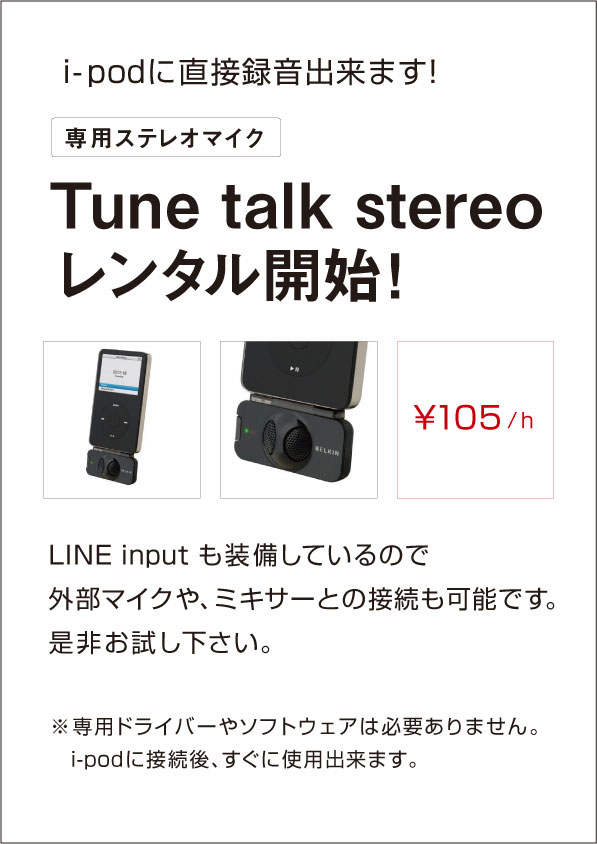 Tune-talk-stereo.jpg