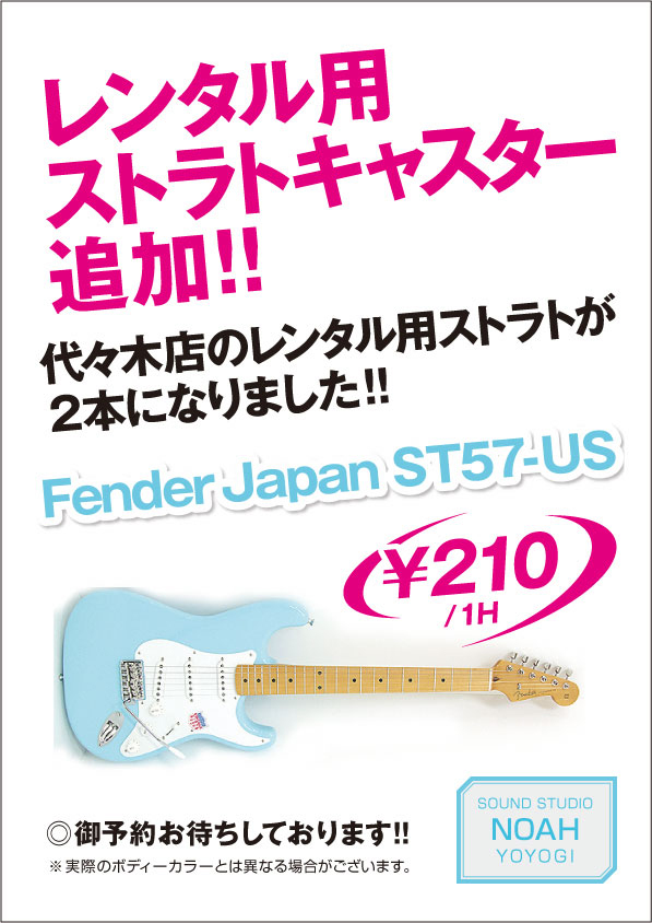 fender_st57.jpg