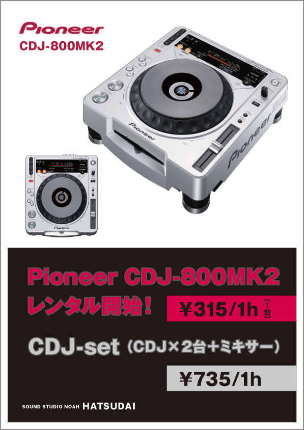 pioneer_cdj800mk2.jpg