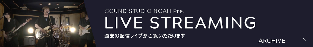 SOUND STUDIO NOAH主催|配信ライブ Streaming Live アーカイブを見る