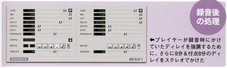 ippatsu_guitar-eq.jpg