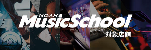 NOAH MusicSchool